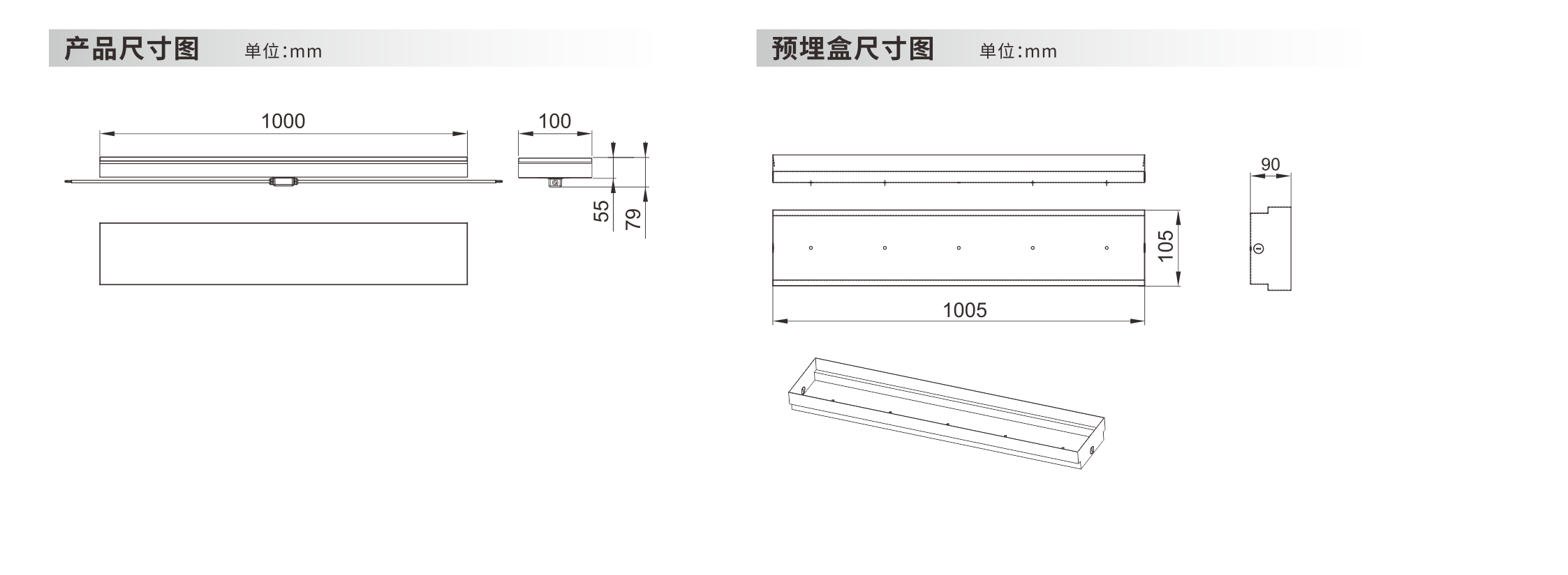 发光砖 1000x100x55mm - 广东先朗照明有限公司