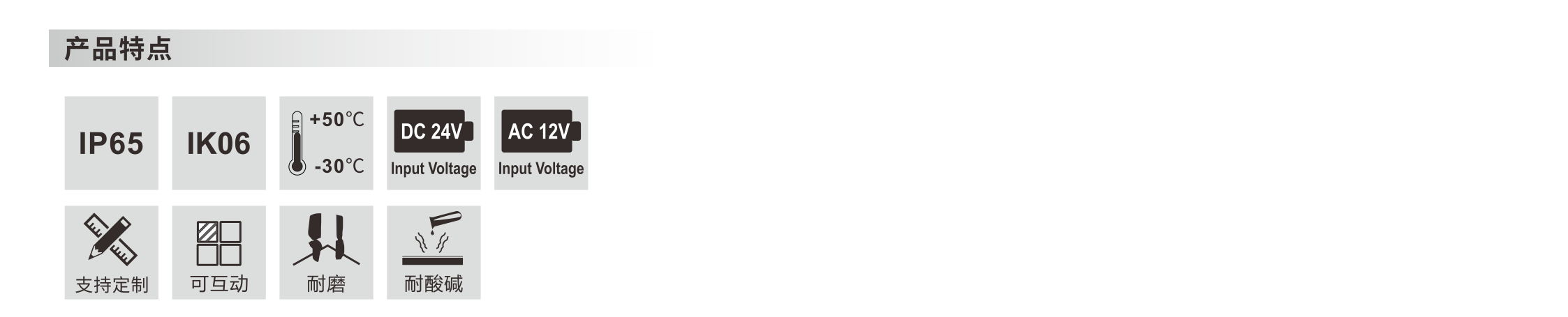 发光墙砖240x60x26mm - 广东先朗照明有限公司