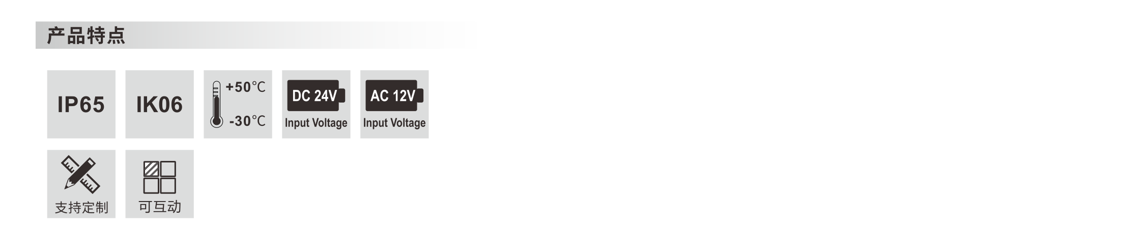 发光墙砖 300x300x26mm - 广东先朗照明有限公司