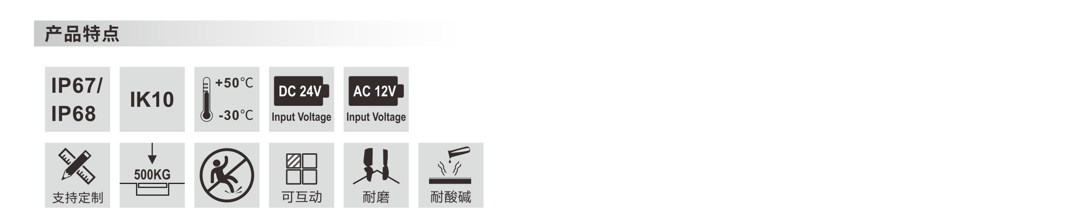 图案文字发光砖 - 广东先朗照明有限公司