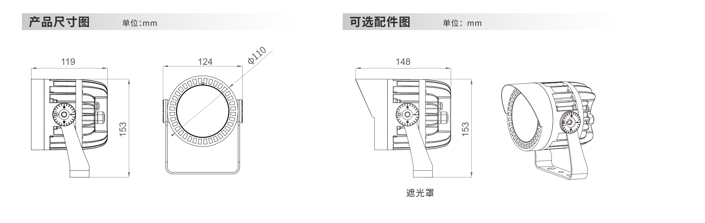 圆形投光灯 φ110x153mm - 广东先朗照明有限公司