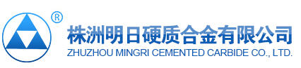 Zhuzhou Mingri Cemented Carbide Co., Ltd. Zhuzhou Mingri Cemented Carbide Co., Ltd.