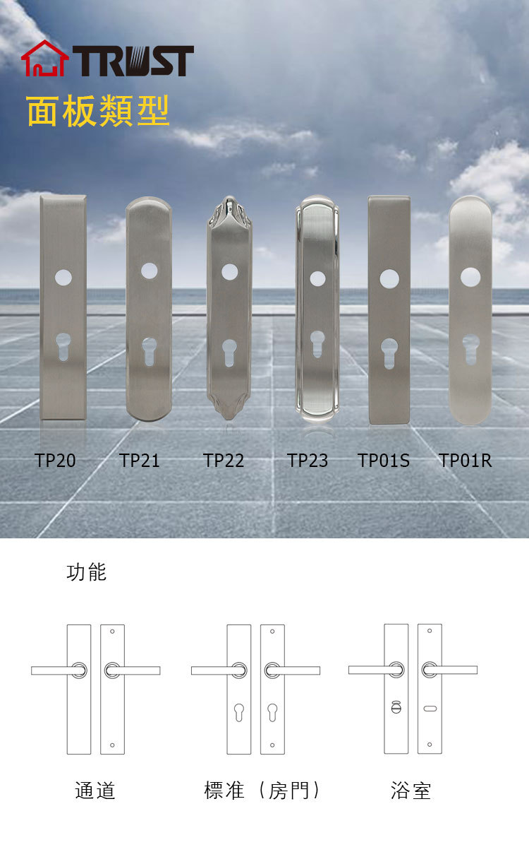 TP01面板-中_01
