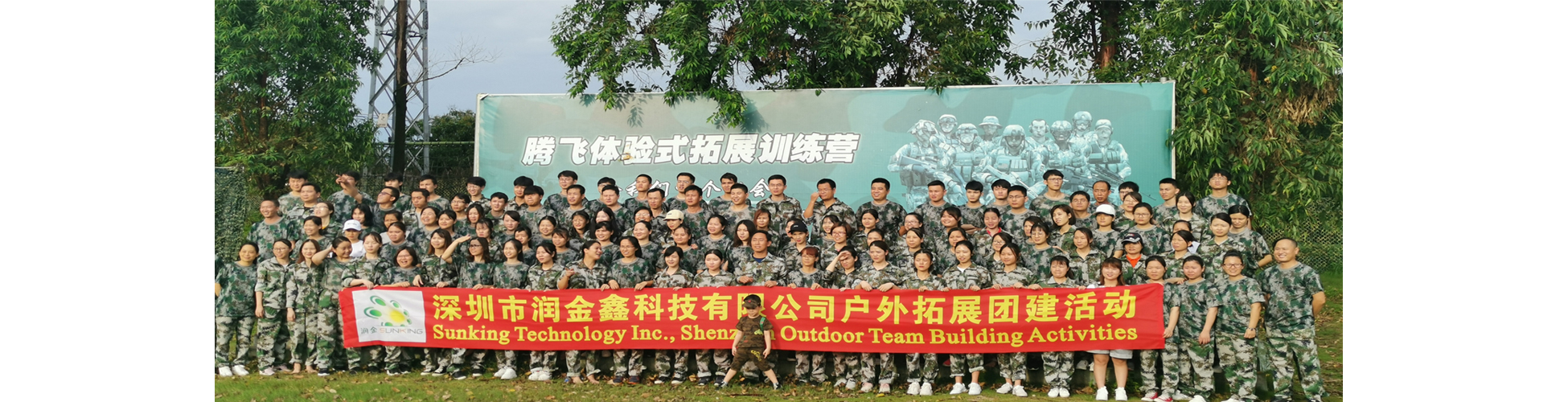 sunking team building