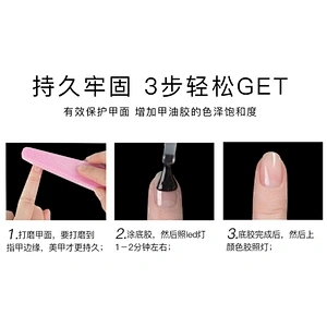 SOAK-OFF BASE GEL