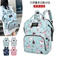 Mummy Bag