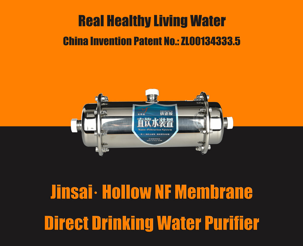 hollow nf membrane, water purifier, js300a household, non uf non ro membrane