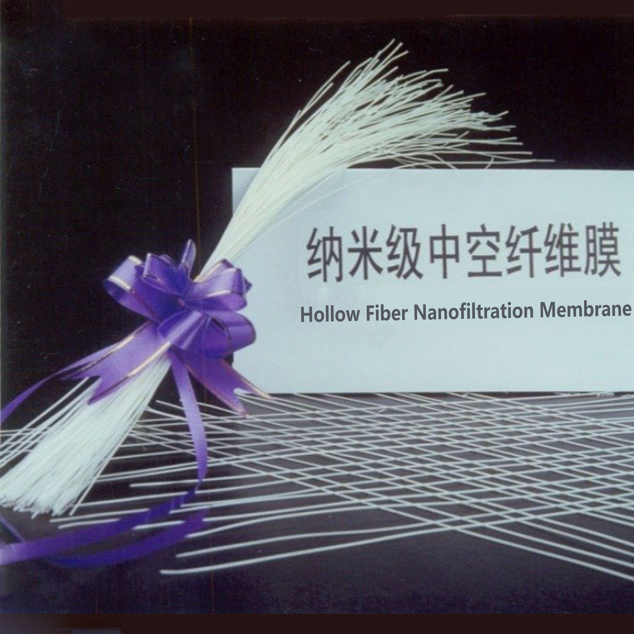 hollow nf membrane, water purifier, hollow fiber membrane, non uf non ro membrane