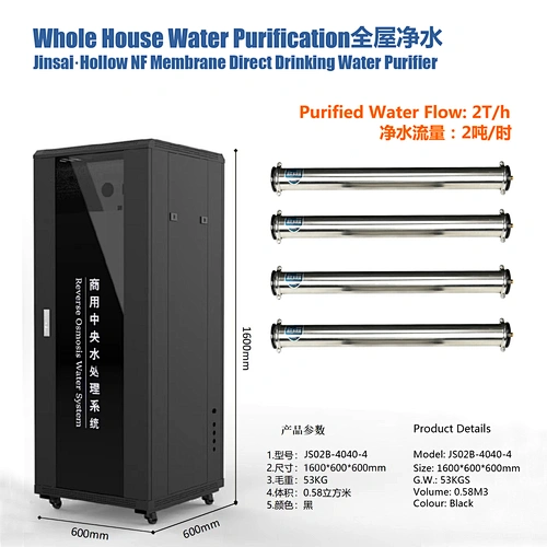 JS02B-4040-4 Hollow NF Membrane Whole House Water Purifier