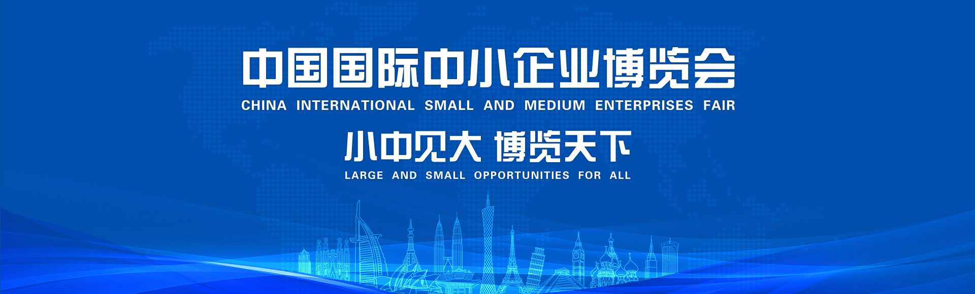 Jinsai hollow nanofiltration (nf) membrane water purifier participated in China International Small & Medium Enterprises Fair