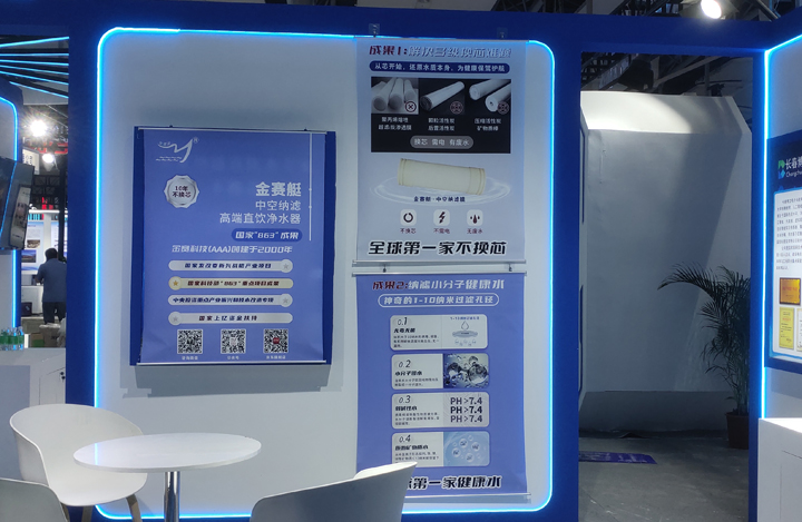 Jinsai hollow nanofiltration (nf) membrane water purifier participated in China International Small & Medium Enterprises Fair