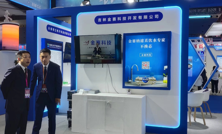 China International Small & Medium Enterprises Fair