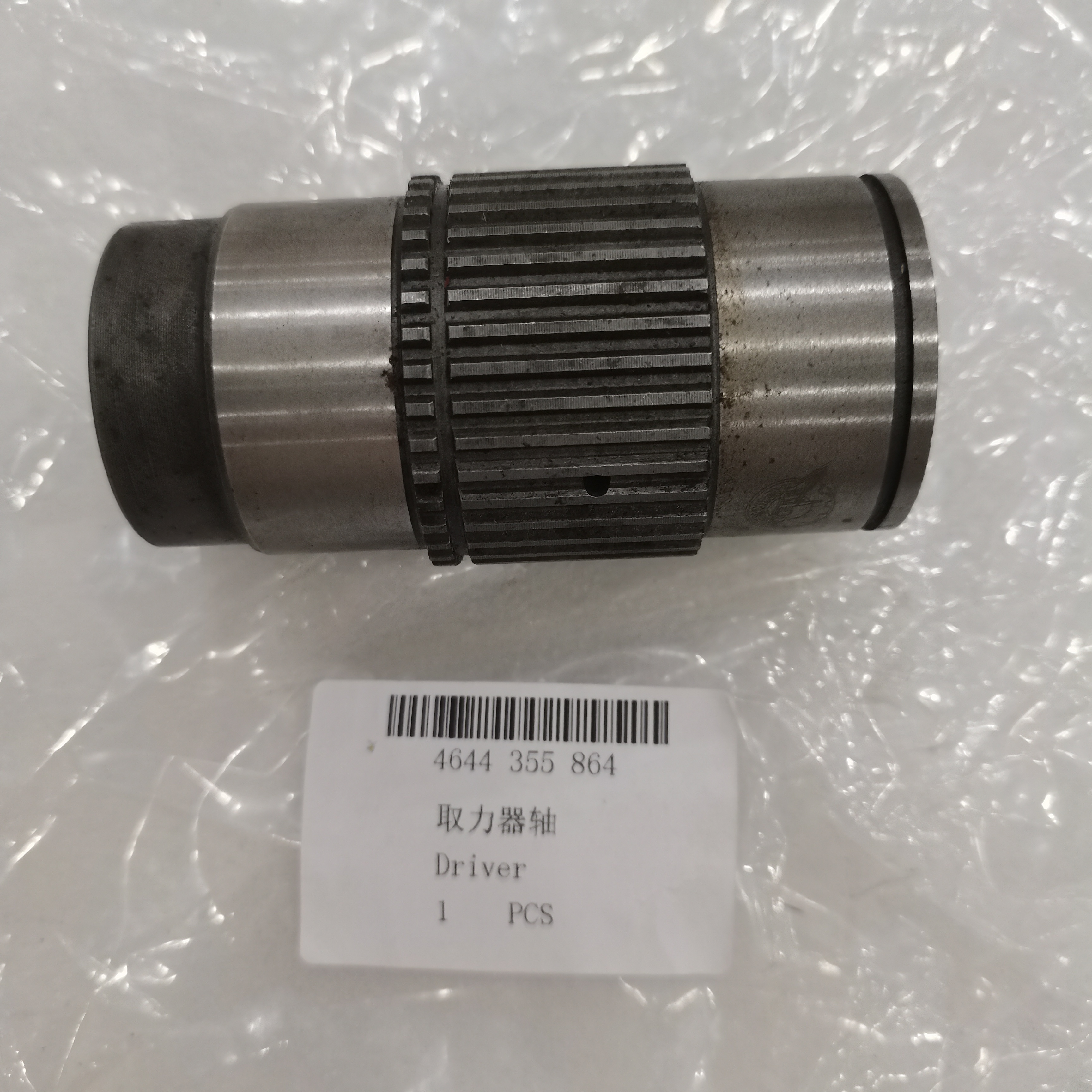 POWER TAKE-OFF SHAFT