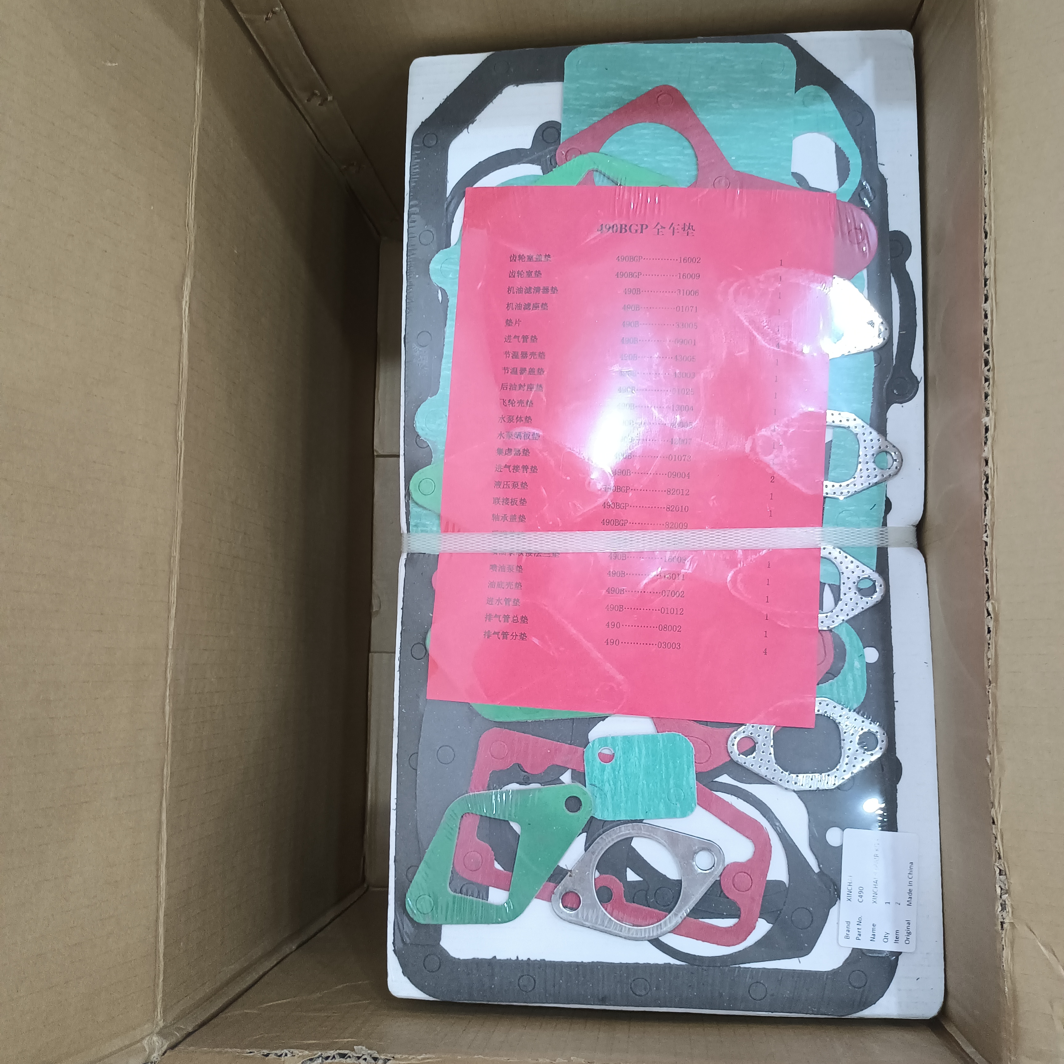 XINCHAI REPAIR KITS
