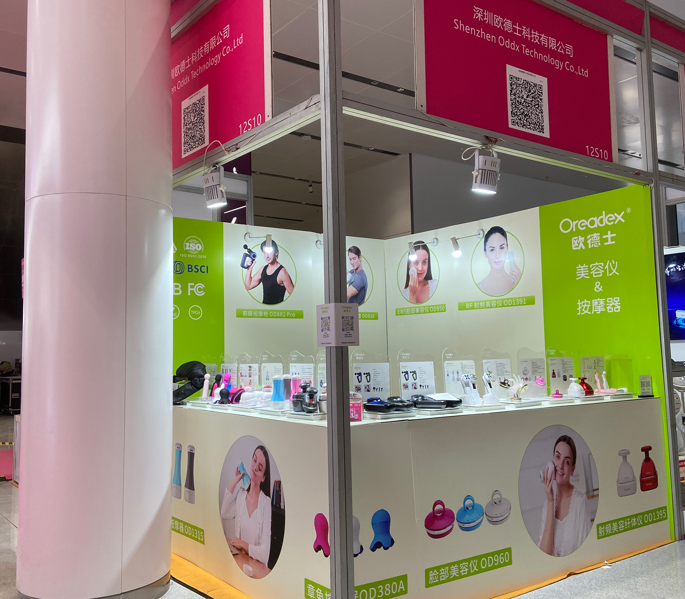 Shenzhen Gift Fair