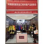 The 26th Zhengzhou Exchange Expo