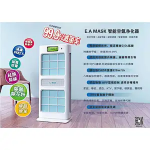 ECOM 空氣淨化機