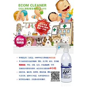 ECOM CLEANER ClO2微粒增生噴霧