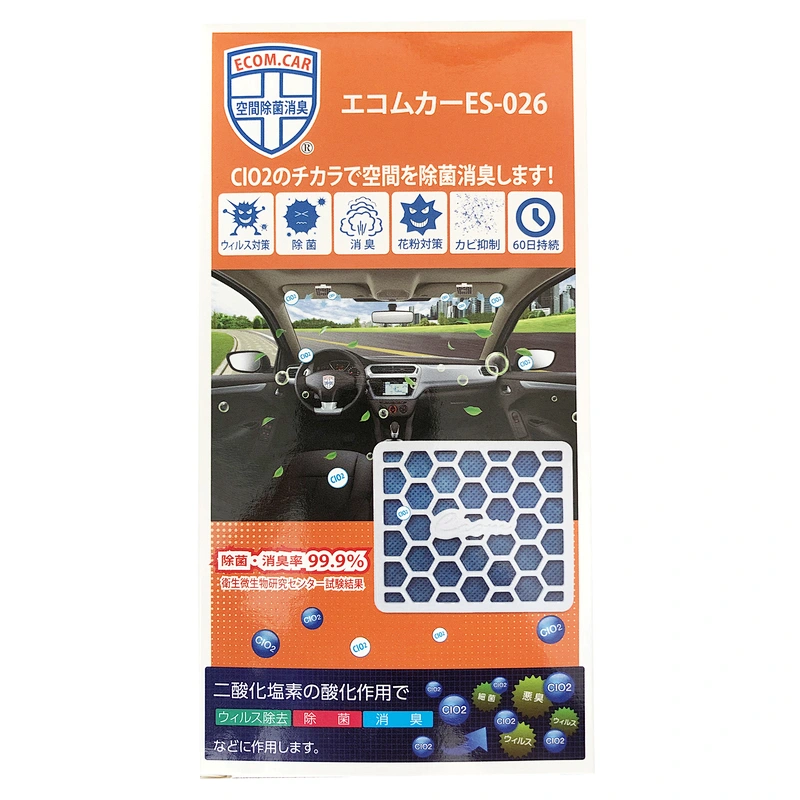 ECOM CAR 汽车除菌消臭盒