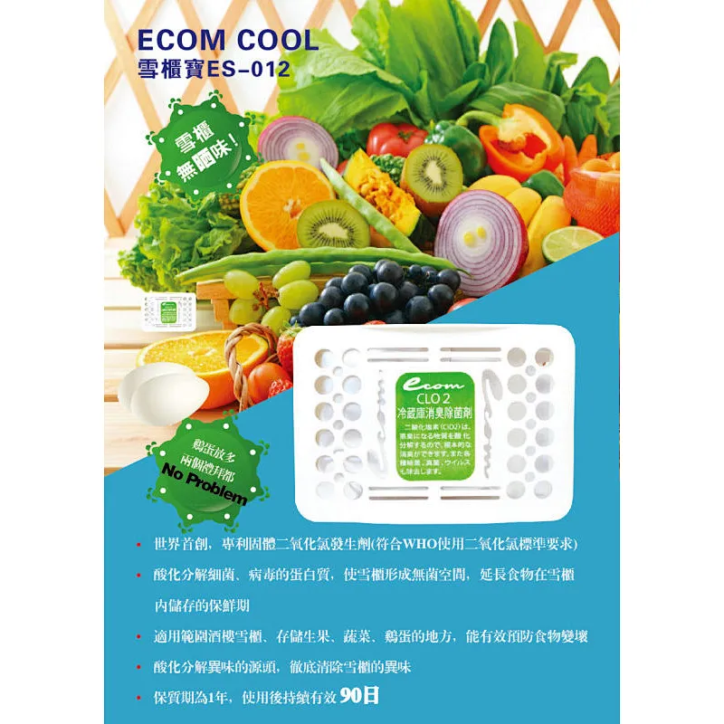 ECOM COOL