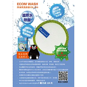 ECOM WASH
