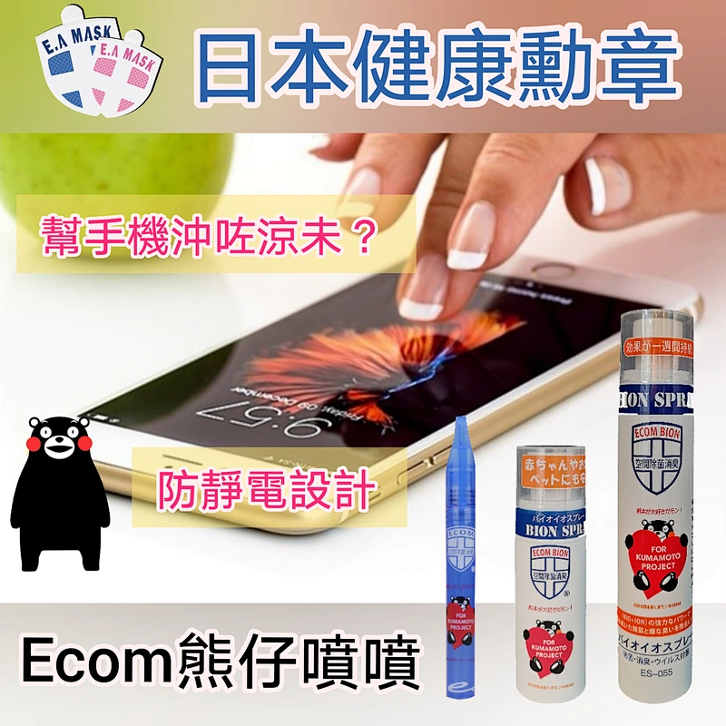 ECOM Bion Spray  70ml