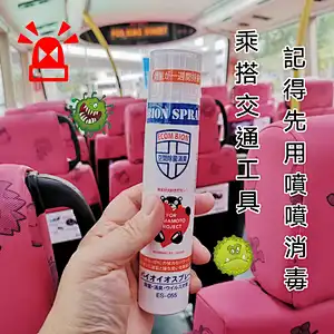 ECOM Bion Spray 95ml