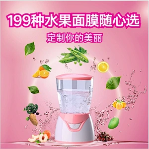 DIY fruit face mask maker machine with 32pcs face mask collagen