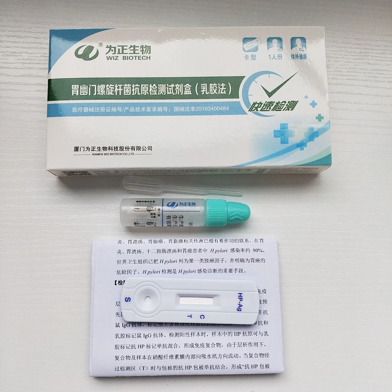 Diagnostic Kit for Antibody to Helicobacter Pylori One Step Rapid Test Quantitive detection