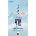 The Double Ninth Festival