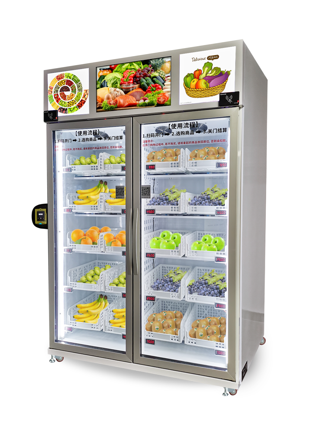 smart fridge vending machine