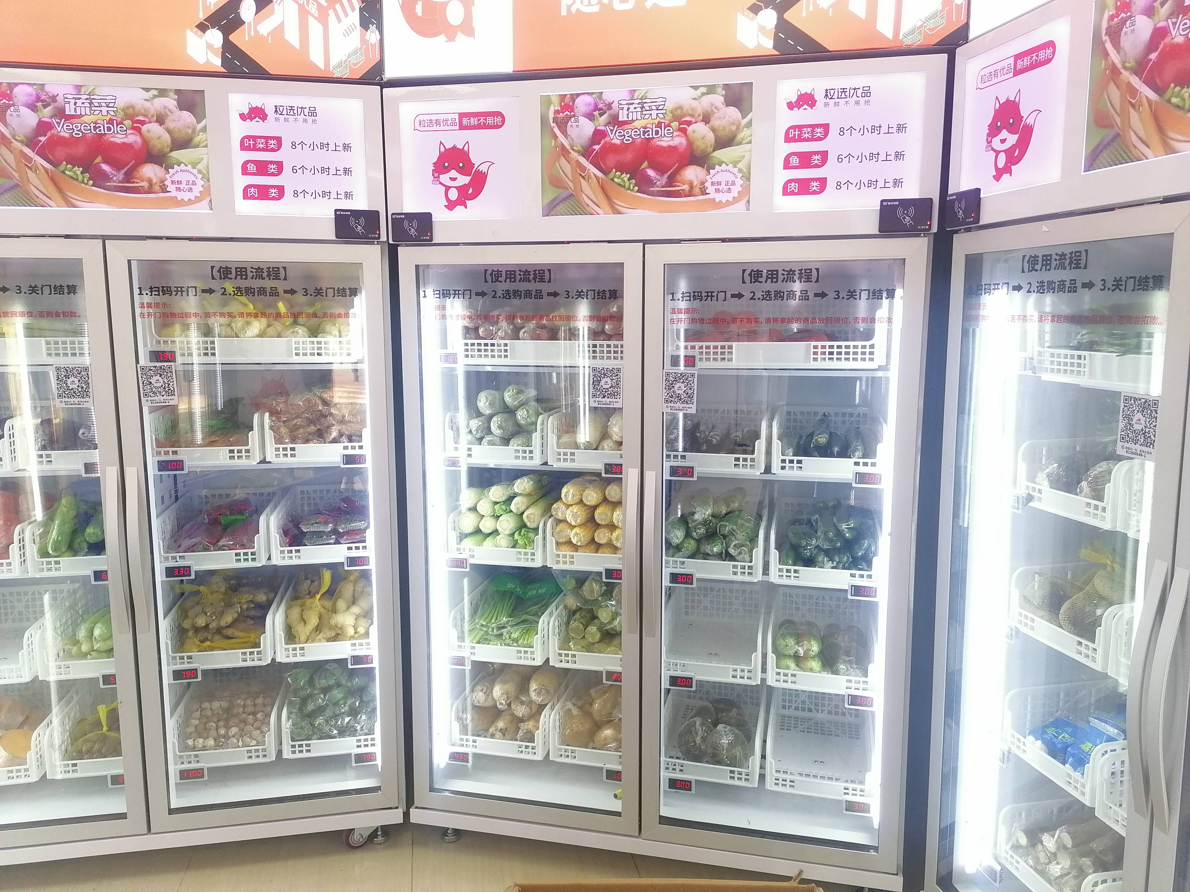 micron smart fridge vending machine