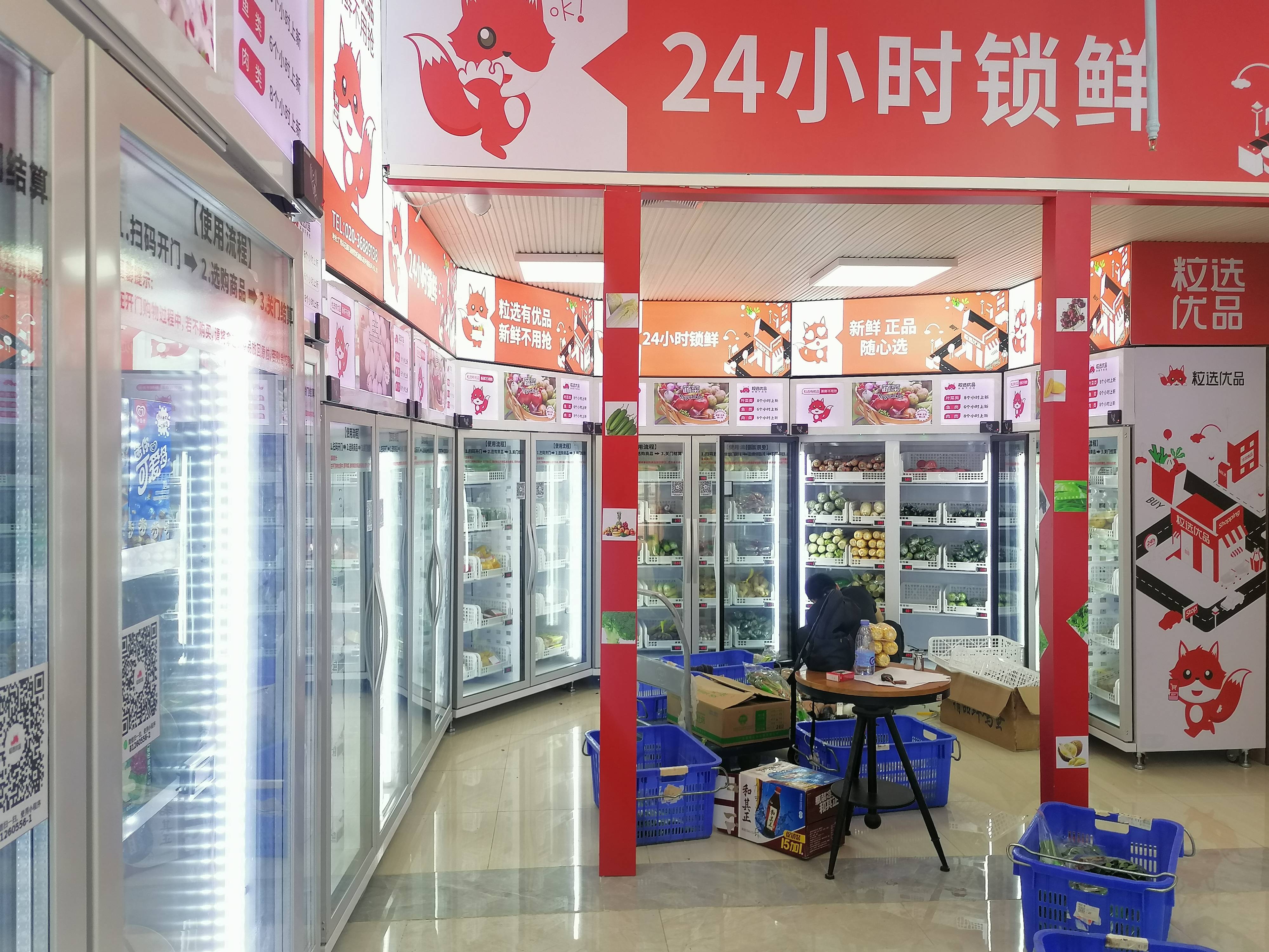 unmanned vending machine