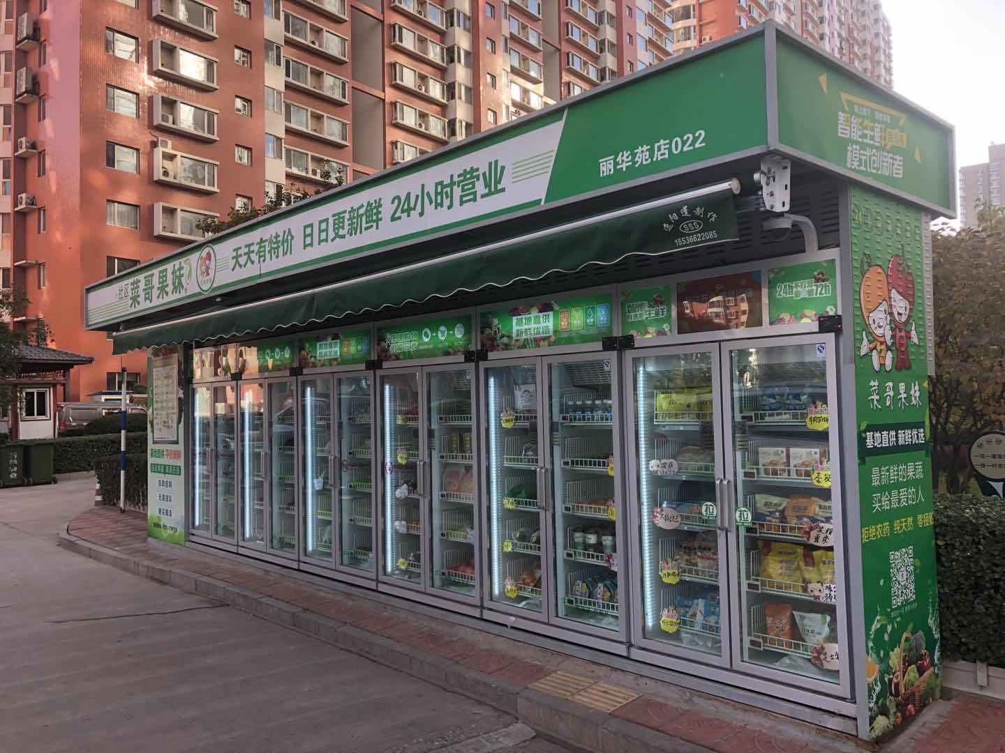 Micron smart vending machines