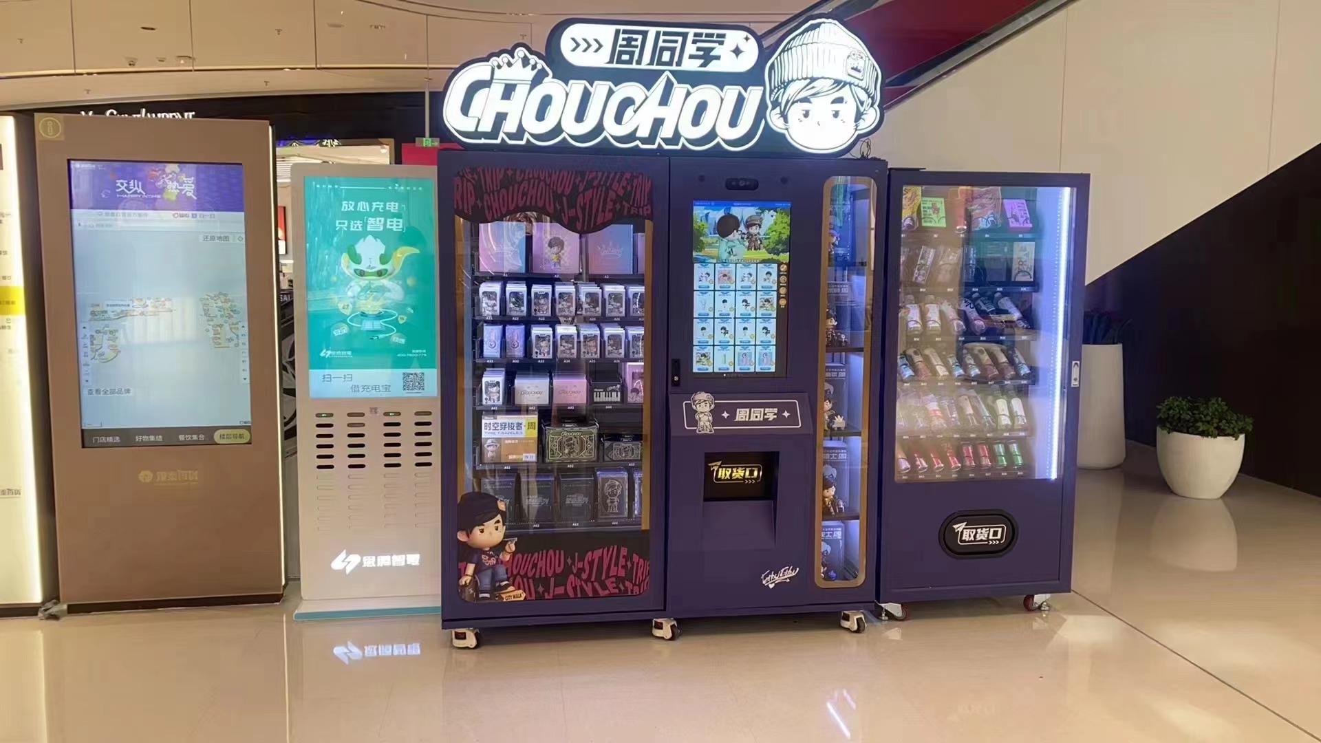 Concert Souvenirs Vending Machine for Cultural Creative Merchandise in Palace Museum Live House