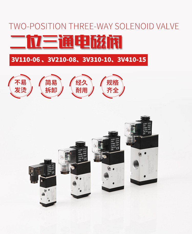 solenoid valve