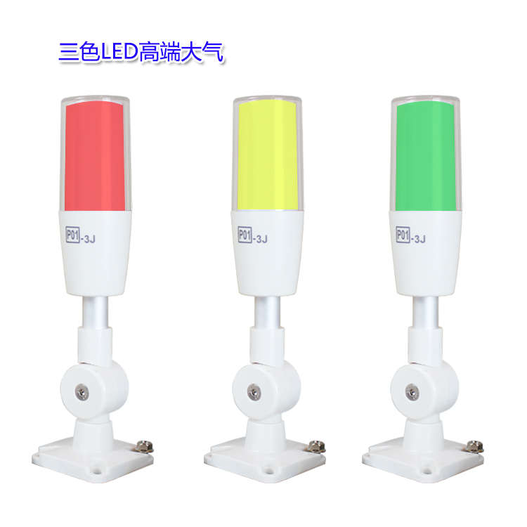 Stack Lights