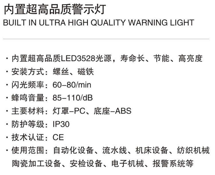Stack warning light