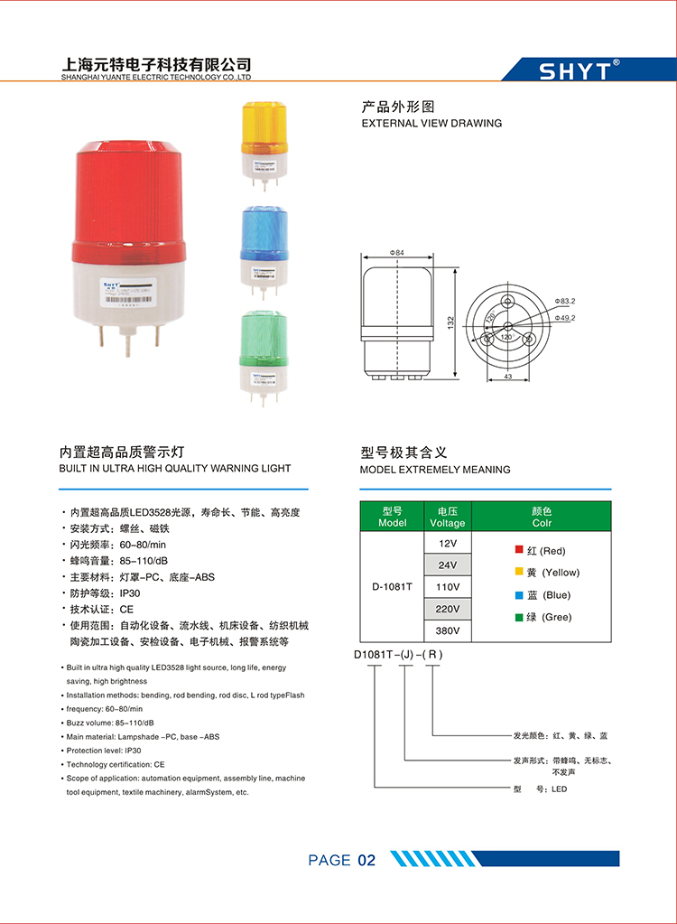 Stack warning light