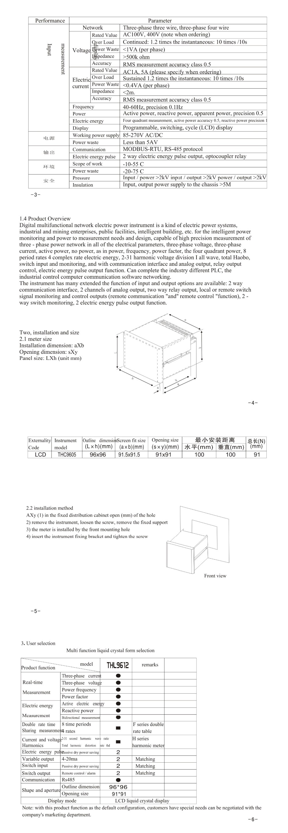 temperature controller