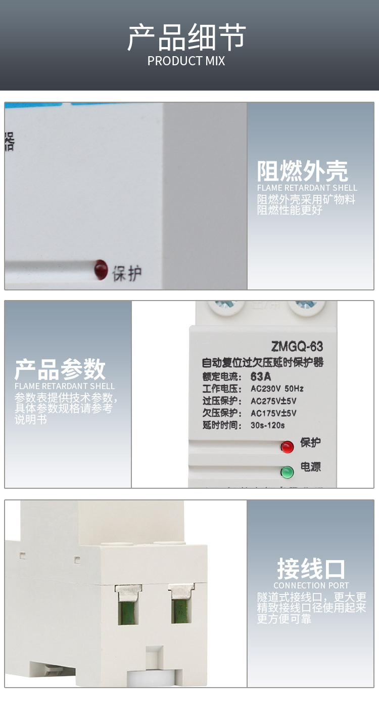 Over under voltage protector