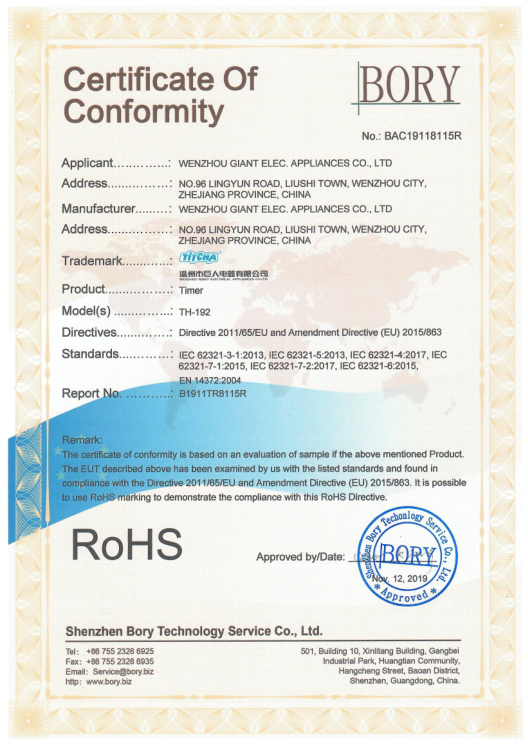 Certification--RoHS--Ditigital timer TH-192.pdf