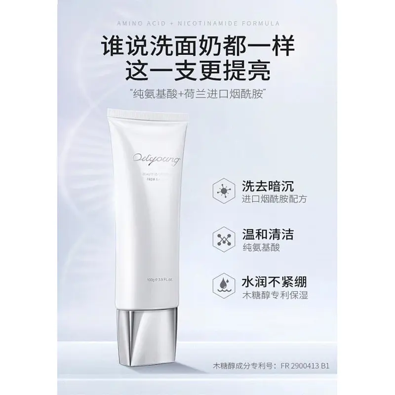 Custom OEM Whitening Face Wash Skin Gentle Cleanser Facial