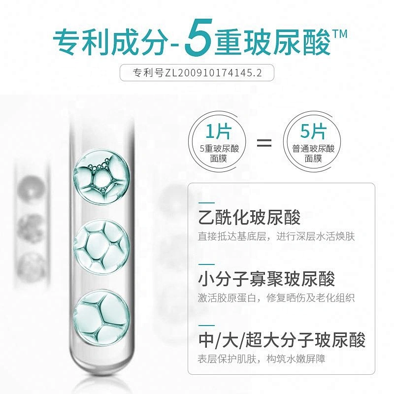 Fashion Design Ladies Hyaluronic Acid Hydrating Private Label Face Moisturizing Mask