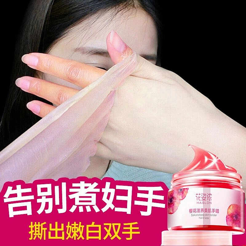 Chinese Distributor Beauty Cosmetics Anti Wrinkle Aging Peel Off Hand Wax Mask