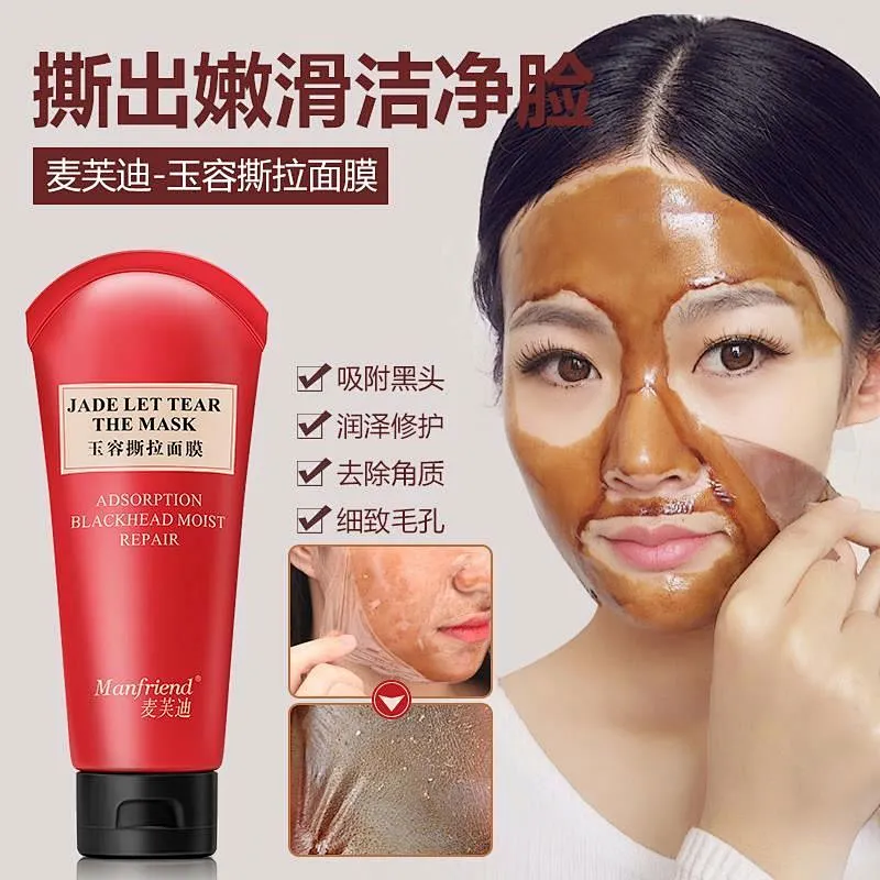 Wholesale Face Skin Care Cleansing Blackhead Private Label Black Peel Off Mask