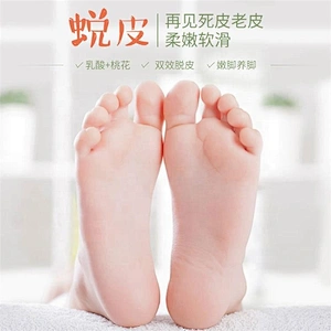 Private label whitening deep repairing moisturizing exfoliating foot peeling mask