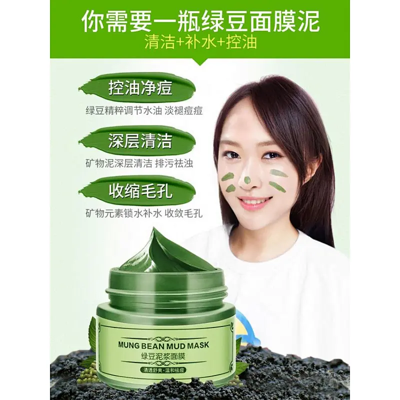 Best Private Label Beauty Skincare Anti Acne Green Mung Bean Face Mud Mask Clay Mask