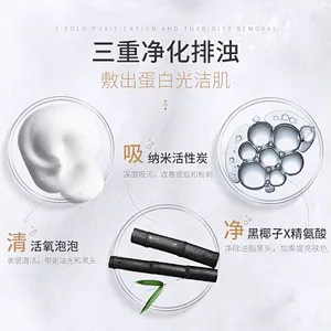 Private Label Black Charcold Detoxifying Moisturizing Cleansing Sheet Bubble Mask