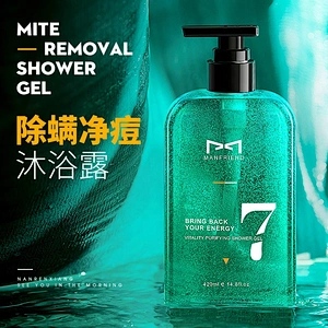 Luxury Men acne shower body wash Cologne perfume scent liquid shower gel 2020